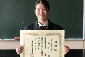 日本学校農業クラブ連盟 FFJ検定特級にて優秀賞(Ⅲ類)受賞