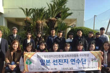 韓国の公州生命科学高校の生徒が来校し、交流を行いました。