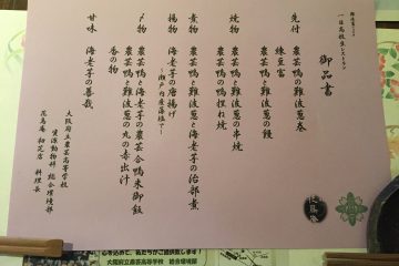 １月２６日（金）　「花鳥庵　初芝店」での高校生１日レストランを開催しました。
