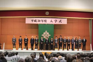 平成３０年度入学式が行われました。