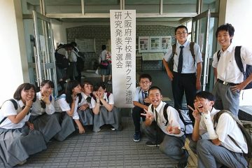 大阪府学校農業クラブ連盟研究発表予選会