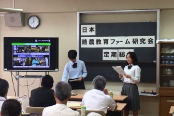 日本酪農教育ファーム研究会研修会で講演を実施しました
