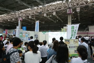 大阪府産業教育フェア・高校進学フェア開催