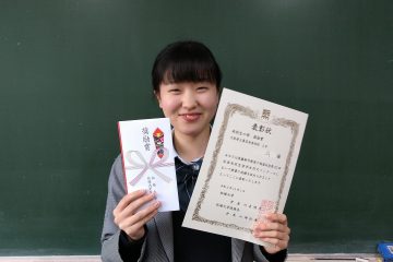 第22回全国高校生作文コンクール入賞