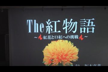 令和５年度ハイテク農芸科課題研究発表会を行いました！